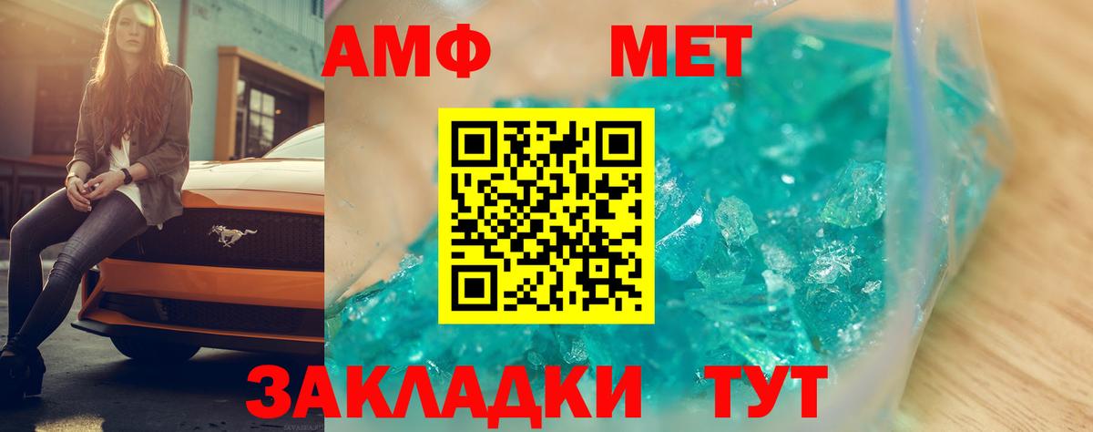 Амфетамин VHQ Реутов