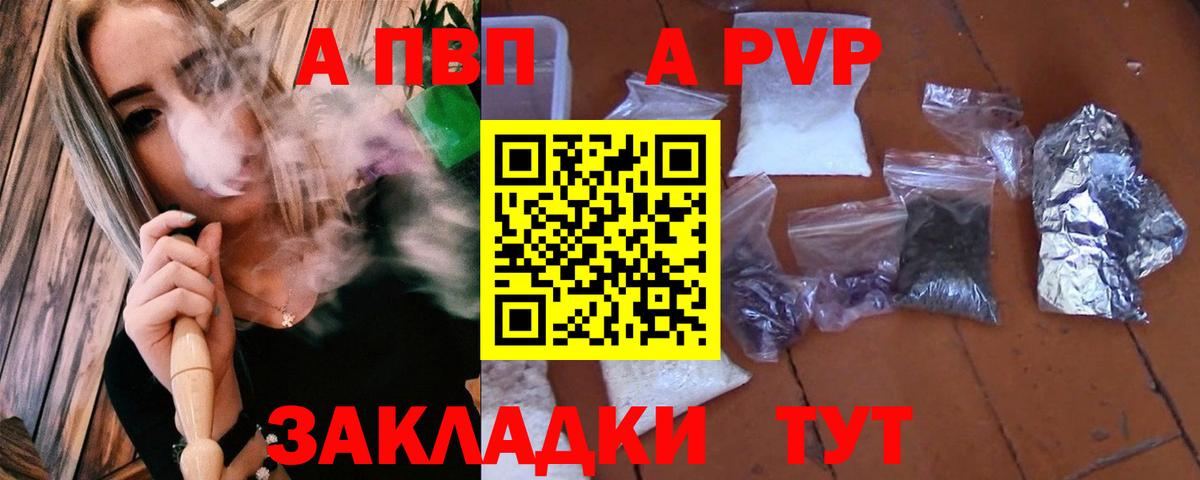 Реутов  А ПВП Соль  Альфа ПВП СК КРИС  Вход с VPN  A-PVP СК 