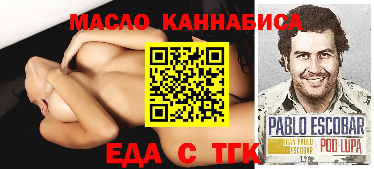 Еда ТГК марихуана  Вход с VPN  Реутов 