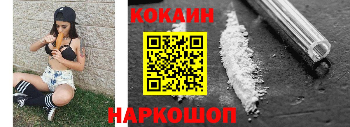 Кокаин VHQ Реутов