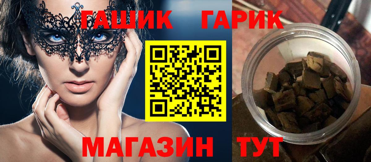 ГАШИШ гашик  Гашиш ice o lator  Гашиш  Реутов  Вход с VPN 