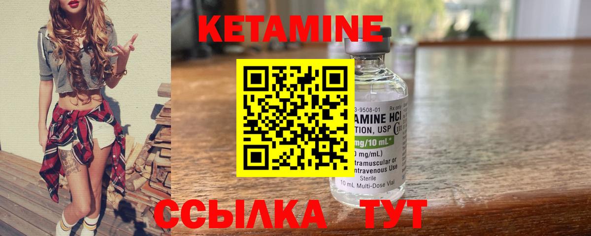 МЕГА рабочий сайт  КЕТАМИН ketamine  Вход с VPN  Реутов 