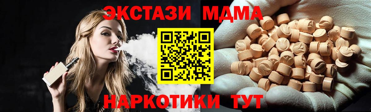 MDMA молли  МДМА  Вход с VPN  Реутов  MDMA молли 