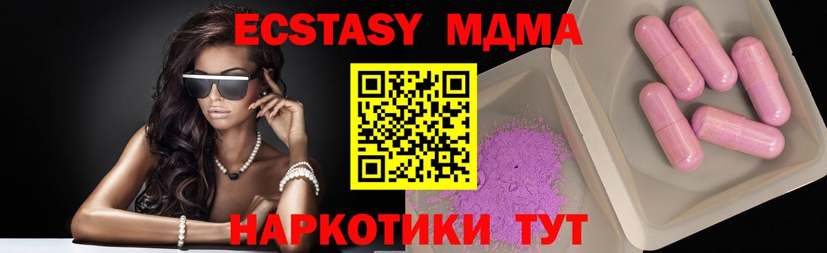 MDMA crystal Реутов