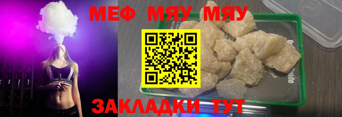 Реутов  Меф mephedrone  Вход с VPN 