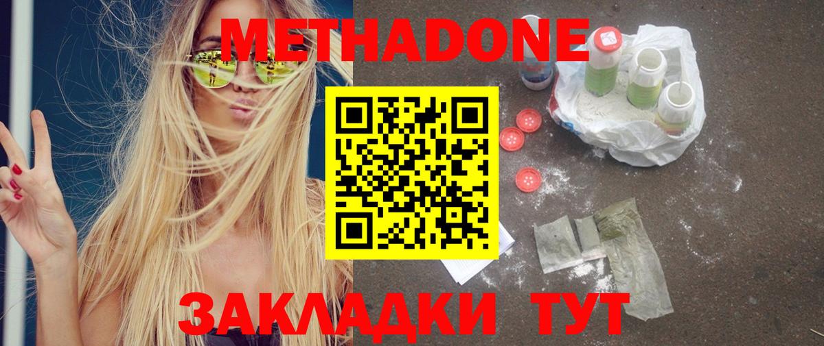 Метадон мёд  Метадон VHQ  МЕГА как войти  Реутов  Вход с VPN 