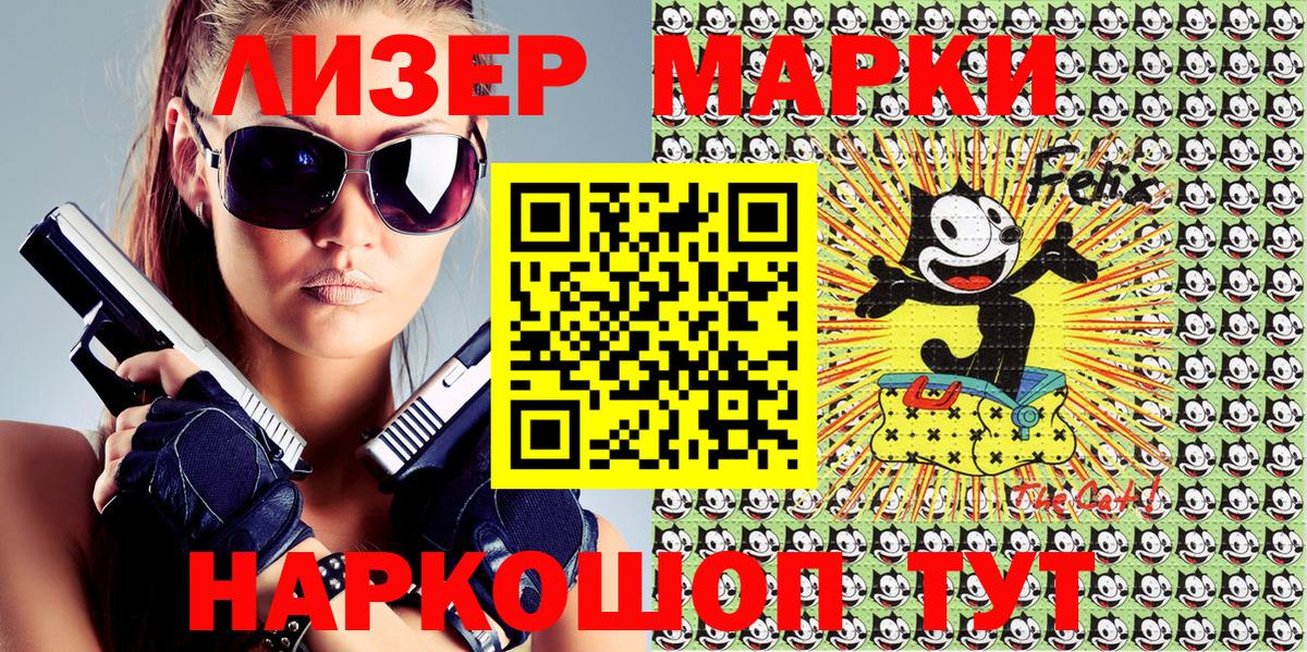 Марки 25I-NBOMe 1,5мг  Вход с VPN  Реутов 