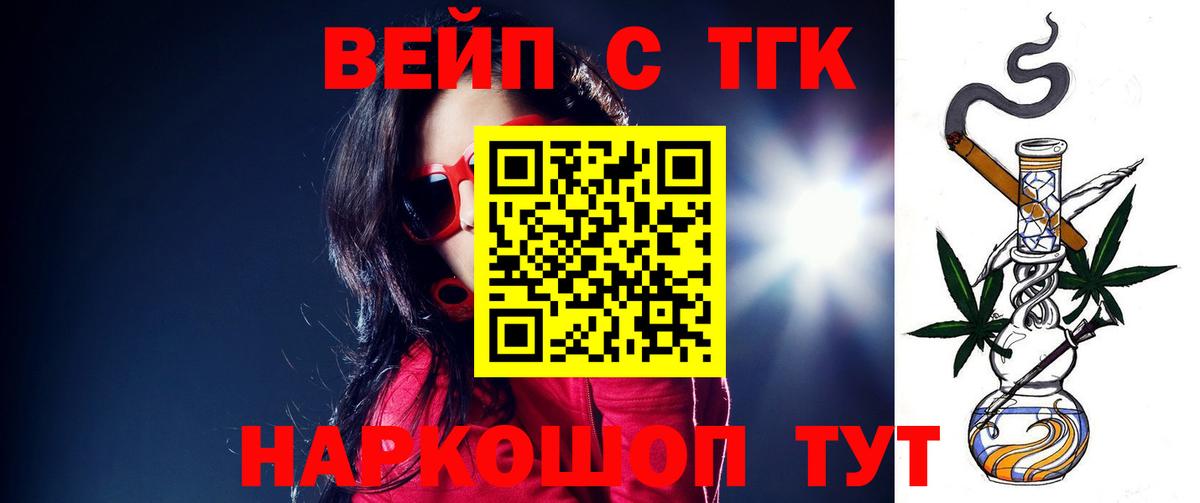 ТГК Wax Реутов