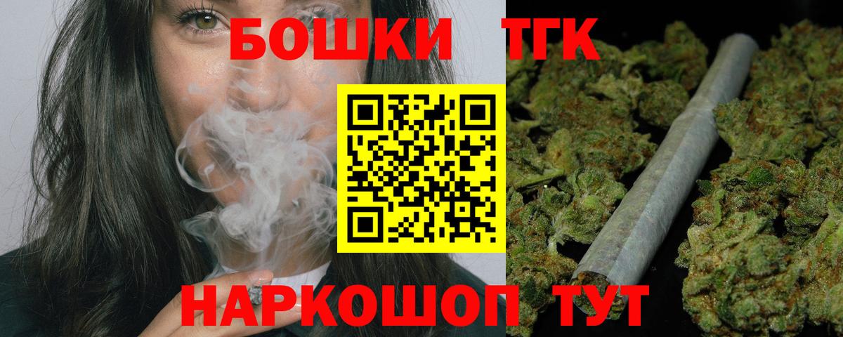 Каннабис Bruce Banner  Марихуана гибрид  Реутов  Конопля AK-47  Вход с VPN 